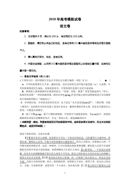 2018年浙江省高考语文优质模拟试卷13