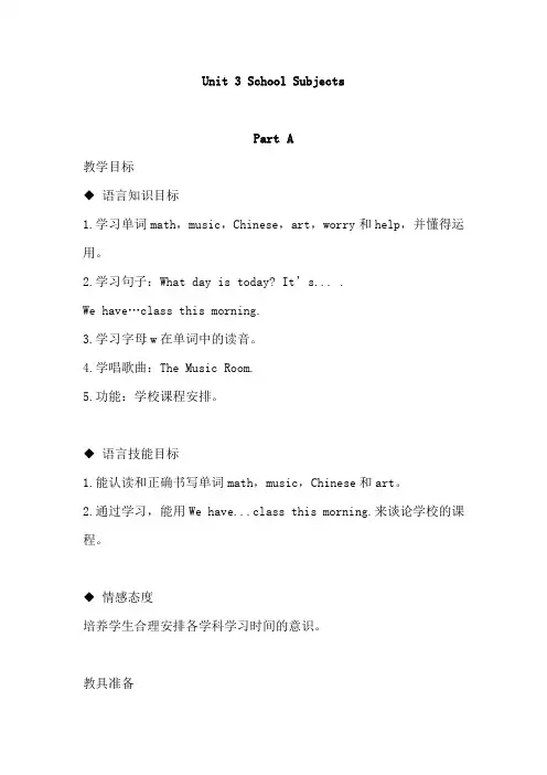 闽教版 四年级英语下册电子教案Unit 3 School Subjects  Day