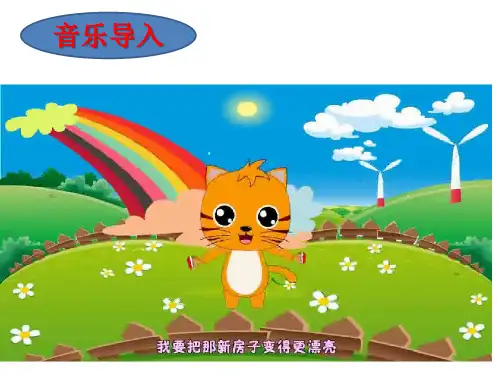部编版五年级语文下册第14课《刷子李》教学课件