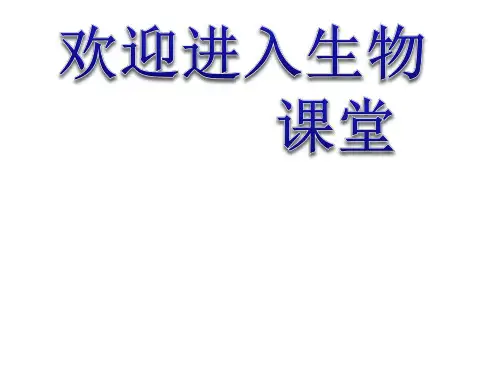 高考生物一轮复习第八单元 第25讲课件