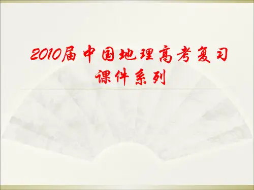 中国的工业ppt课件