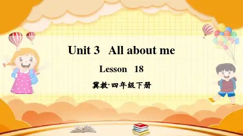 冀教版四年级英语下册lesson 18教学课件