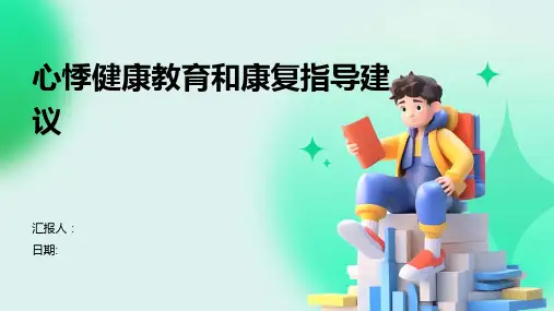 心悸健康教育和康复指导建议