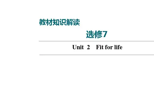 2022届高考一轮复习译林版英语选修7Unit2Fitforlife教学课件(双击可编辑)