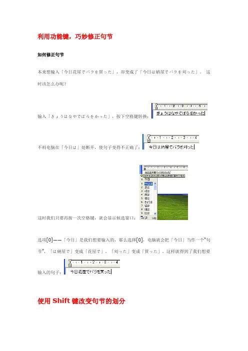 玩转日语输入法