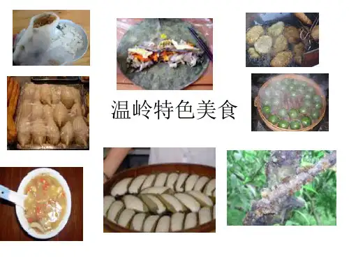 温岭特色美食