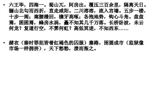 秦末农民起义与汉朝的建立