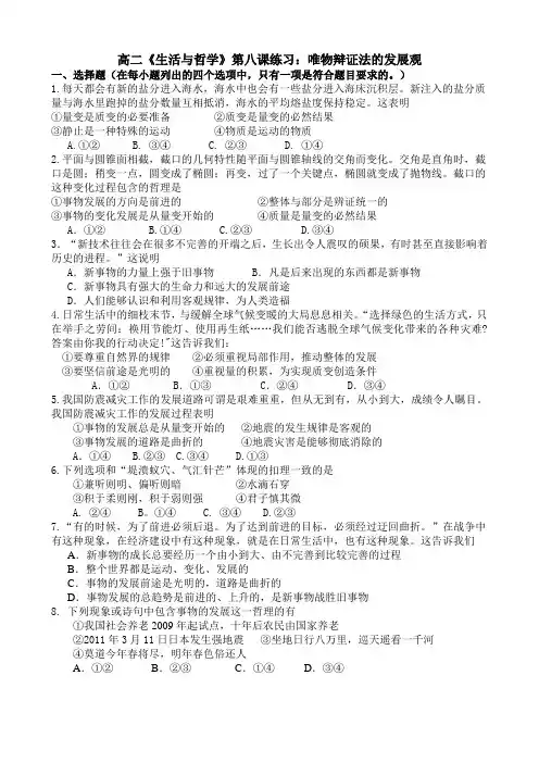 第八课试题