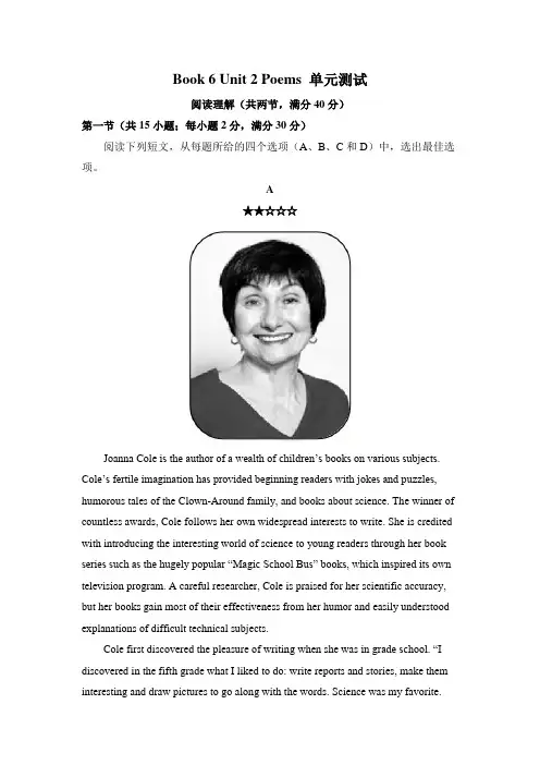 人教版高中英语选修六Book 6 Unit 2 Poems 单元测试