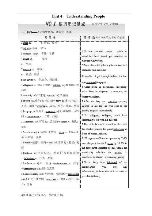 2020版高考英语新设计一轮复习重大版讲义：选修6 Unit 4 Understanding People 含答案