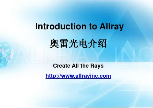 ALLRAY工业应用产品特色介绍