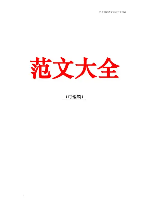 街道司法所责任清单
