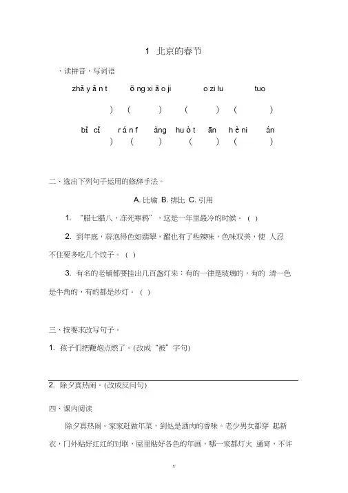 部编版六年级语文下册课课练及答案
