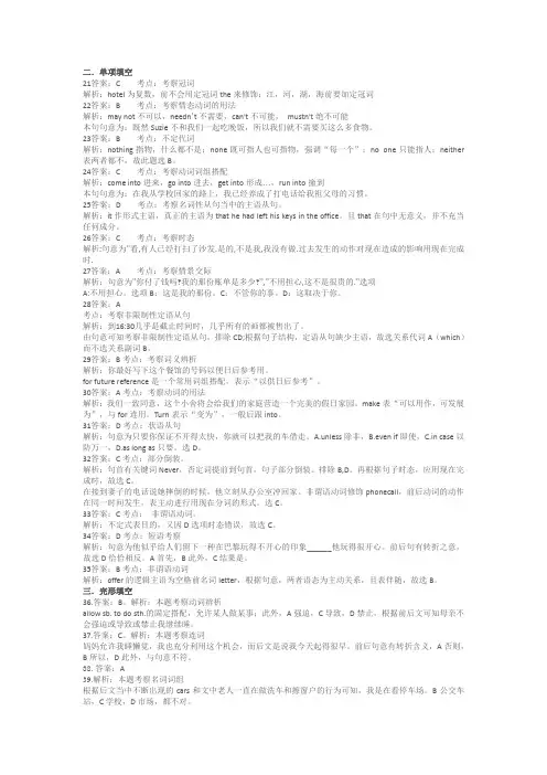 2012江西省高考英语试题解析
