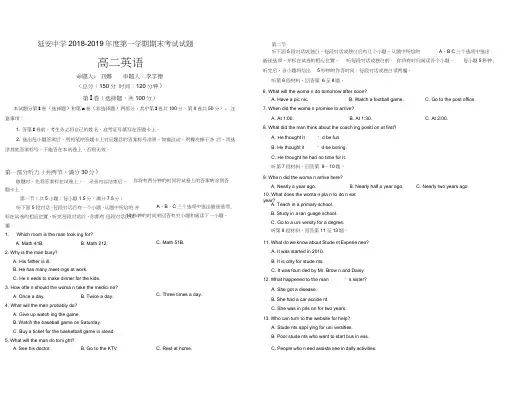 (完整)人教版高二上英语期末试题