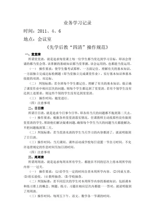 业务学习记录