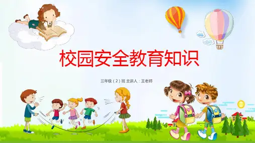教师教育PPT课件模板 (20)