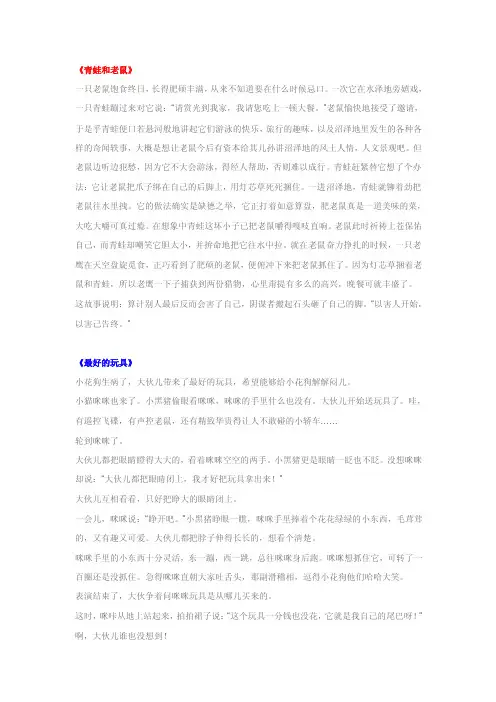 青蛙和老鼠——精选推荐