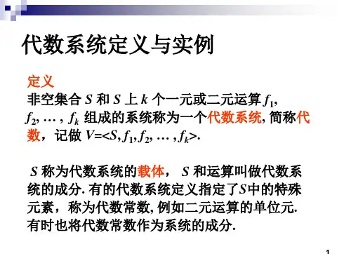 离散完整ppt课件5.2-3共23页文档