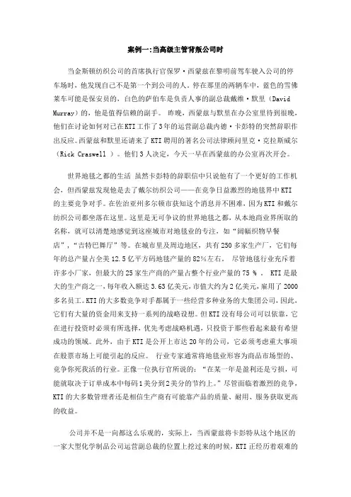 人才测评案例分析一first实用版