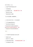 学堂在线-财务分析与决策-第三讲习题答案