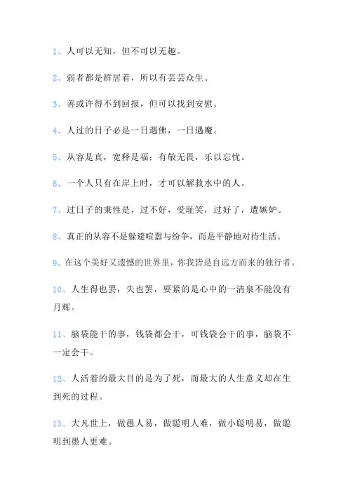 贾平凹30句经典语录