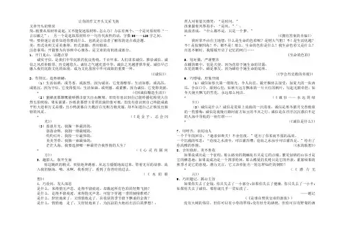 让你的作文开头文采飞扬