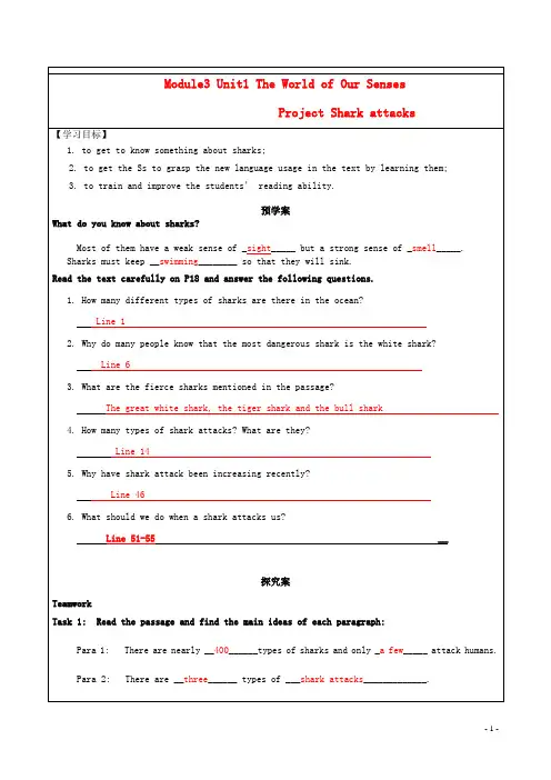 江苏省徐州市睢宁县宁海外国语学校高中英语 Module3 Unit1 the world of ou