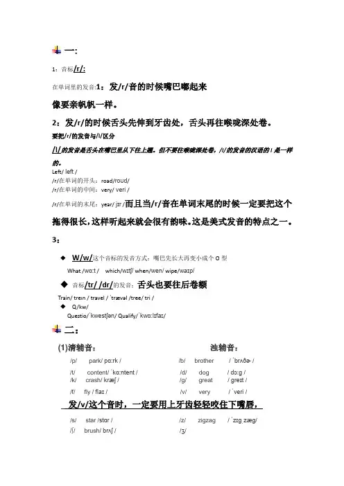 美式发音规则