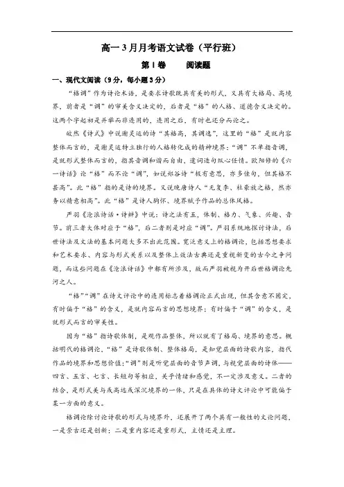 广东省广州市南沙区第一中学2016-2017学年高一下学期