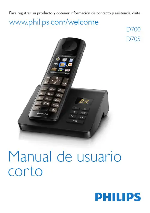 Philips 产品注册和联系方式获取帮助指南说明书
