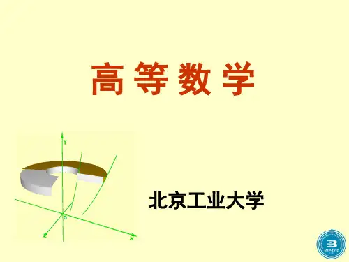 第一节 无穷小