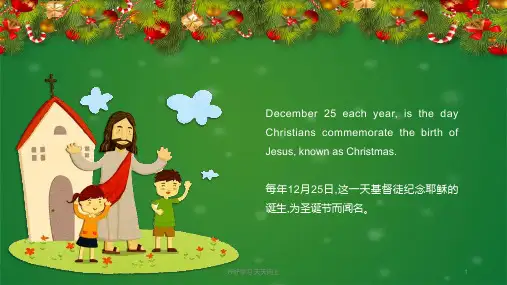 中国传统节日圣诞节主题PPT课件模板5