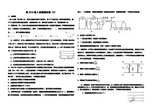 成都市高三第二次诊断性考试理综物理试题