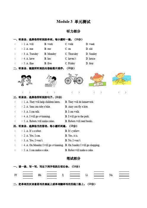 (外研版(三年级起点))小学英语四年级下册 Module 3单元测试试卷02及答案