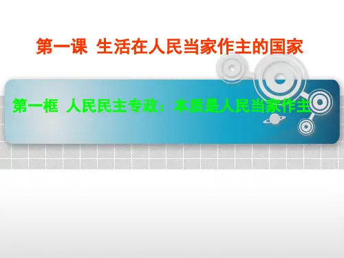 我国是人民民主专政的社会主义国家