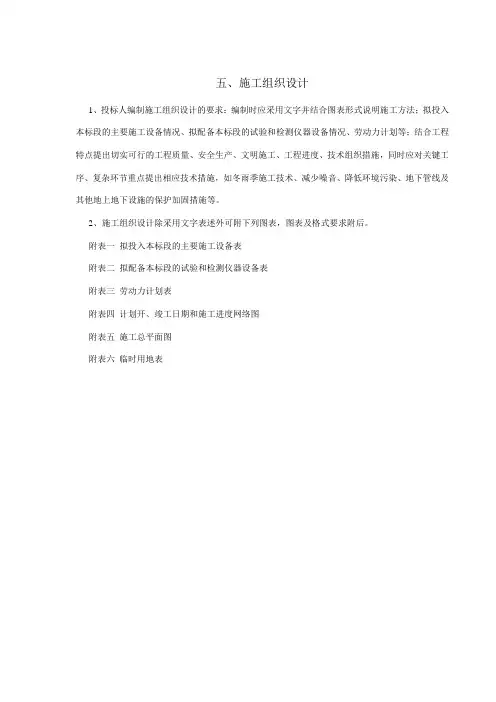 某市政工程给排水及污水处理施工方案