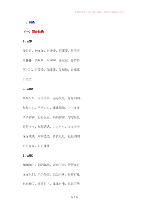 一年级语文组词练习