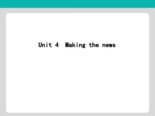 2020高考英语一轮复习Unit4Makingthenews课件新人教版必修5