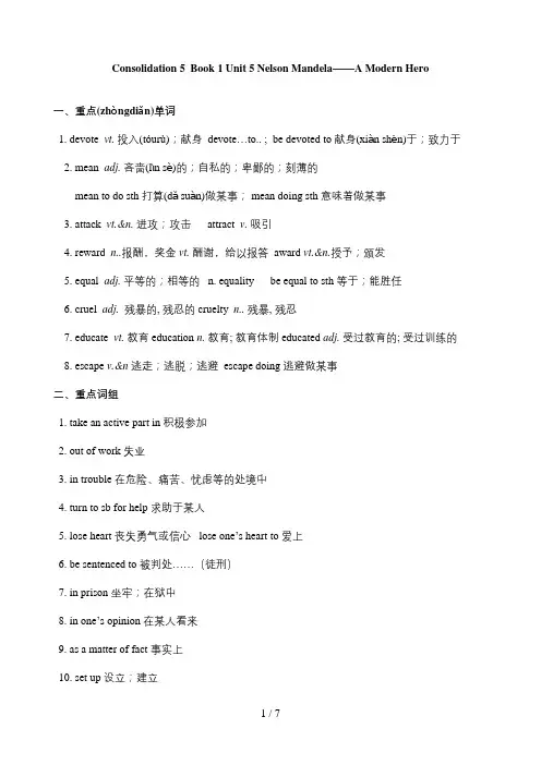 高中英语必修一第五单元测试