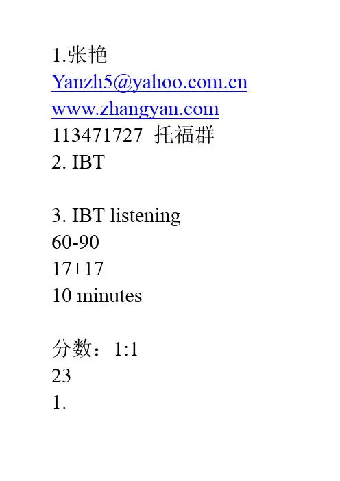 托福听力课堂笔记完整版概要