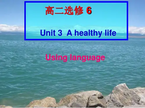 人教版高中英语选修六课件unit3Ahealthylifeusinglanguage