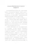 试论原点思维培养在初中作文教学中的重要作用