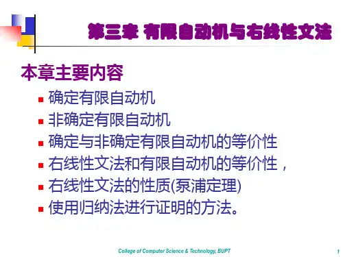 有限状态自动机