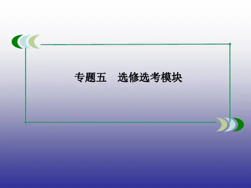 2015高考化学人教新课标总复习5-15有机化学基础课件