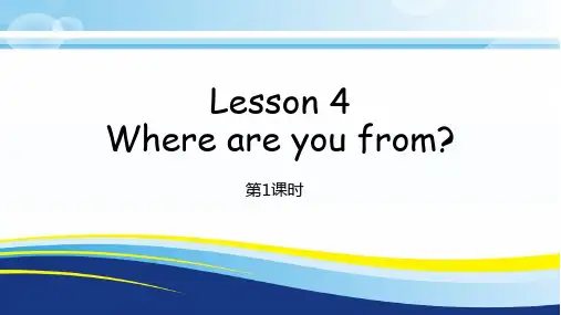 科普版英语四年级下册Lesson 4 Where are you from精品课件