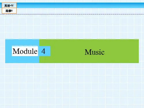 外研版高中英语选修6教学课件：Module4 Music