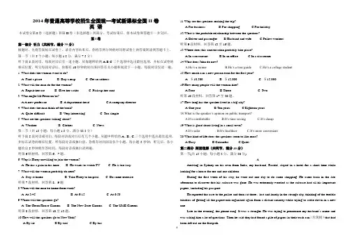 2014年高考英语试题新课标全国II卷