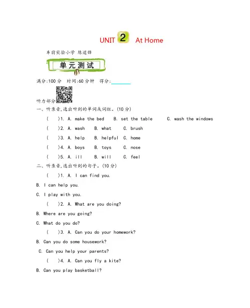 冀教版四年级上册英语 Unit 2 单元测试附答案