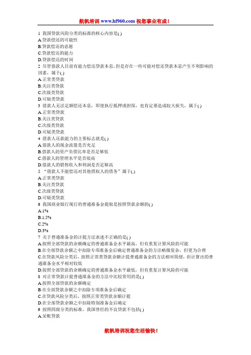 2014年云南省农村信用社昆明市考试招聘选择题